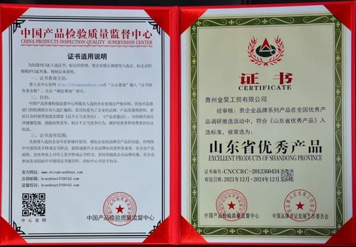 Berita perusahaan terbaru tentang Kabar baik! Kabar baik! Selamat kepada Qingzhou Jinhao Industry and Trade Co., Ltd. untuk mendapatkan produk unggulan dari Provinsi Shandong!